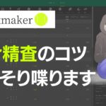 【完全公開】ブックメーカーテニスの試合精査を実況解説します