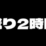 【スマホ1台で時給1.5万：最終話】ブックメーカーアカデミー入学受付は残り2時間【さいごに】