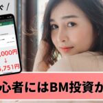 ブックメーカーが副業に最高な根拠5選