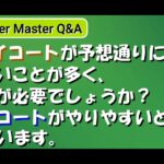 【ブックメーカーテニスQ&A】クレイコートが予想通りに行きません。見直しが必要ですか？【ブックメーカー副業術】