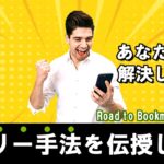 【初公開】ブックメーカーテニスの試合精査手法伝授します【ブックメーカー副業術】