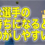 稼ぐ（勝つ）為に選手の気持ちになって精査しましょう！【ブックメーカー】